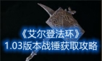Ƿ1.03汾սȡ