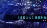 ʯ֮ܽ