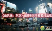 ߶BOSS򷨹