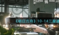 շ10-14ͨع