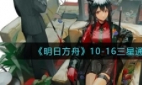 շ10-16ͨع