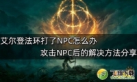 ǷNPCĽ