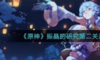 ԭ񾧵оڶͨع