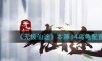 ޼;Դ14ڹ淨