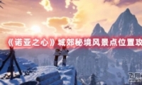 ŵ֮ĳǽؾ羰λù
