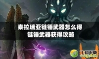 ̩ù