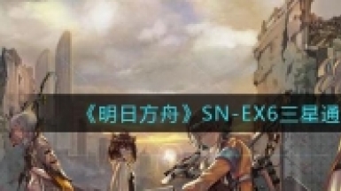 շSN-EX6ͨع