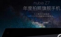 nubia z7ֻ۸ý