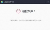 ̫ios8.1.1Խʧܽ