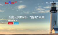 ٶȹDNSʹ÷ȫ