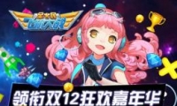 ȫɻս˫12񻶼껪