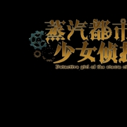 Detective Girl of the Steam City
