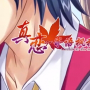 True love Confide to the maple