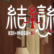 Koi Musubi