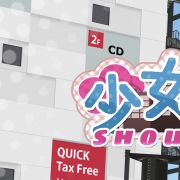 Shoujo City