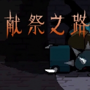 Path of Sacrifice
