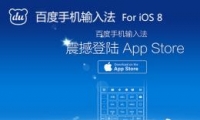 ٶֻ뷨iOS 8 v5.3ʽ