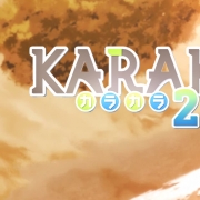 KARAKARA2