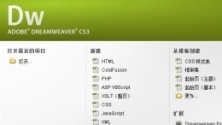 Adobe Dreamweaver CS3V1.1 简体中文免激活免注册版