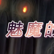 Cage of the Succubi