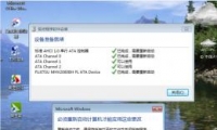 Win7ϵͳװSATAAHCIģʽ̳