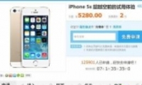 iphone5s 