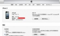 iphone5iOS7iOS6.1.3