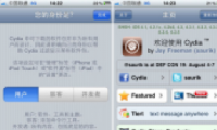 cydia 178ԴַƼ