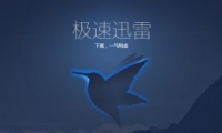 Ѹ׼ٰ淢֧Win10
