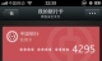 ΢ŰΪͨ Լ6%