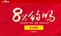 ٶڳߣ껯8%