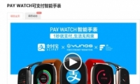 PAY WATCHֱ֧۸ùܽ