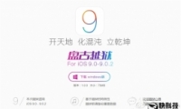 iOS9Խ