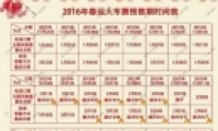 2016괺ڻƱƱ̳