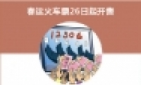 2016˳ƱƱʱ