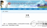 12306ϵ޽취