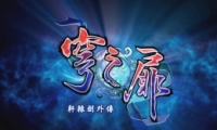 ԯ⴫֮npcʧ취