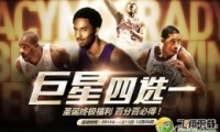 NBA 2KOL2015ʥڻ