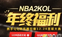 NBA 2KOLQQոȨ