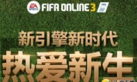 fifa online3Ȱ