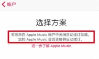 Apple MusicȡԶѷ̳
