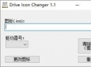 Drive Icon Changer(驱动器图标修改器)V1.1 免费版