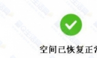 QQռ쳣