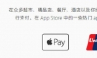 apple payֻ֧ͽ