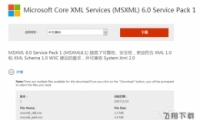 װOffice2010ҪMSXML汾6.10.1129.0ô