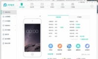 iOS9.3.3PP̹ԽԽͼĽ̳