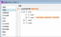 Axure8.0̳̣51-56ֱյĻ