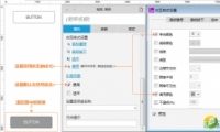 Axure8.0̳̣21-30ֱյĻ