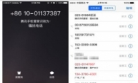 ios10ɧŵ绰ô ios10ôɧŵ绰