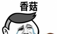 㹽ʲô˼ ͼ㹽ʲô